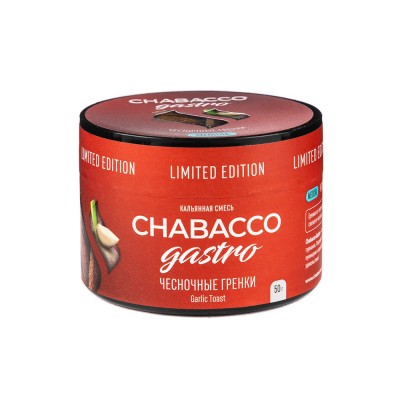 МК Кальянная смесь Chabacco Limited Medium Garlic Toast (Чесночные гренки) 50 г