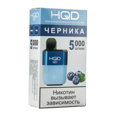 МК Одноразовая электронная сигарета HQD Hot Черника 5000 затяжек