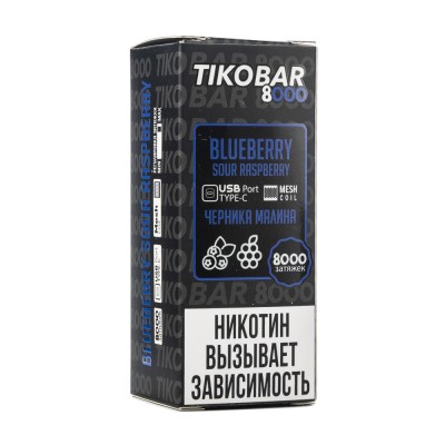 МК Одноразовая Электронная Сигарета TIKOBAR Blueberry Sour Raspberry (Черника Малина) 8000 Затяжек