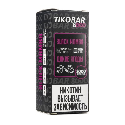 МК Одноразовая Электронная Сигарета TIKOBAR Black Mamba (Дикие Ягоды) 8000 Затяжек