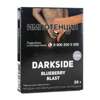 Табак Dark Side Core Blueberry Blast (Черника) 30 г