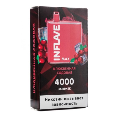 МК Одноразовая электронная сигарета INFLAVE MAX Клюквенная Содовая 4000 затяжек