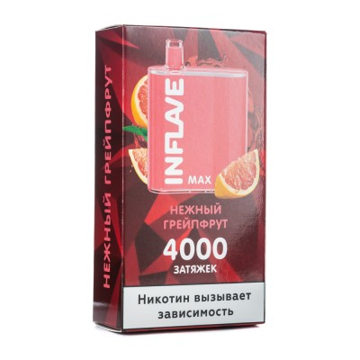 МК Одноразовая электронная сигарета INFLAVE MAX Нежный грейпфрут 4000 затяжек