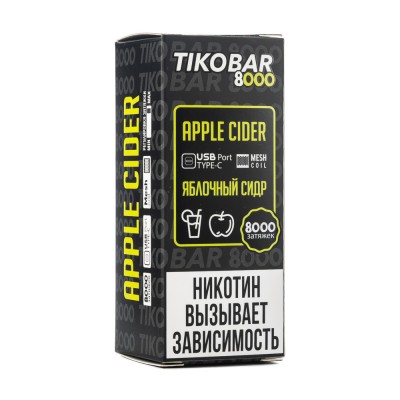 МК Одноразовая Электронная Сигарета TIKOBAR Apple Cider (Яблочный Сидр) 8000 Затяжек