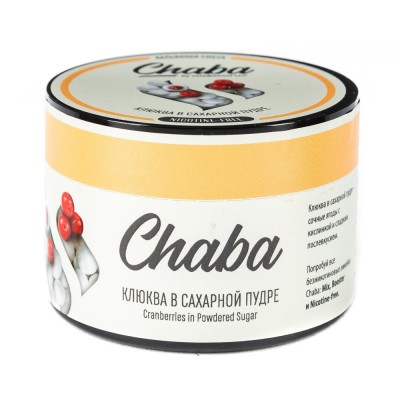 Кальянная смесь Chaba Nicotine Free Cranberries in Powdered Sugar (Клюква в Сахарной Пудре) 50 г