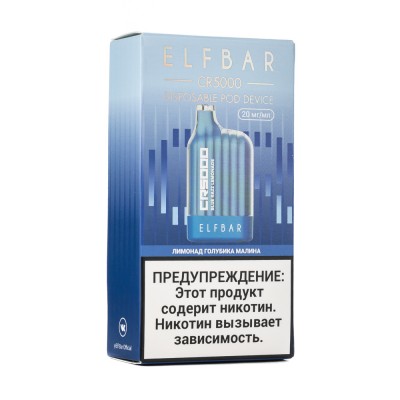 МК Одноразовая электронная сигарета ElfBar CR Blue Razz Lemonade (Лимонад голубика малина) 5000 затяжек