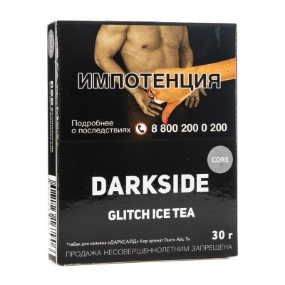 Табак Dark Side Core Glitch Ice Tea (Персиковый чай) 30 г
