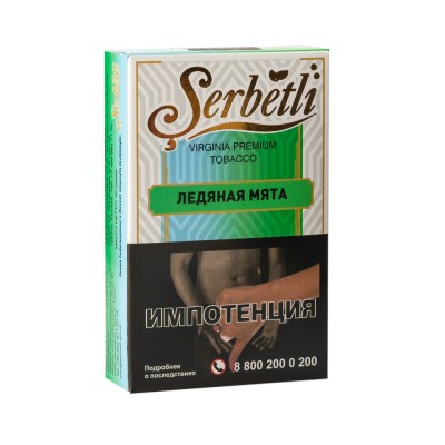 Табак Serbetli Ice Mint (Ледяная мята) 50 г