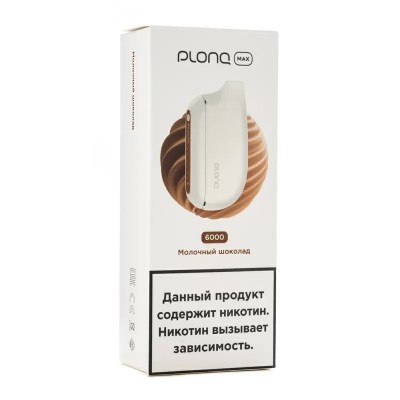 МК Одноразовая электронная сигарета Plonq MAX Молочный Шоколад 6000 затяжек