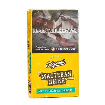 Табак Северный Мастевая Дыня 20 г