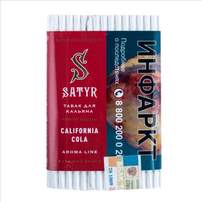 Табак Satyr Aroma Line California Cola (Калифорнийская кола) 25 г