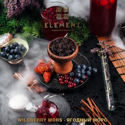 Табак Element (Вода) Wildberry Mors (Ягодный Морс) 200 г