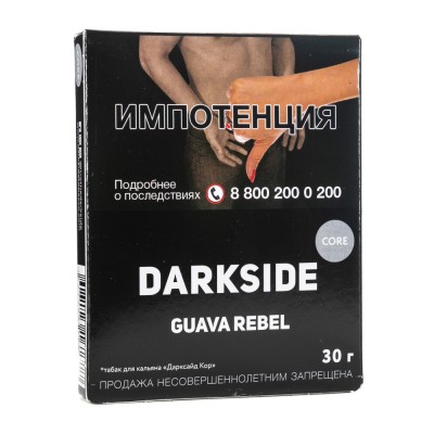 Табак Dark Side Core Guava Rebel (Гуава) 30 г