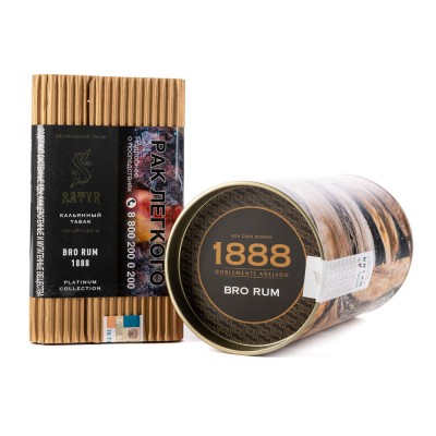 Табак Satyr Platinum Collection  BRO RUM 1888 - Limited Edition 100 г