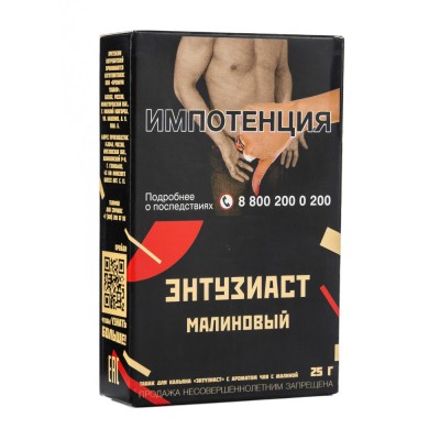 Табак Энтузиаст Малиновый 25 г