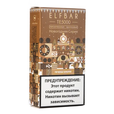 МК Одноразовая электронная сигарета ElfBar TE Chocolate Brownie Cookies (Печенье брауни) 5000 затяжек