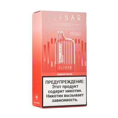 МК Одноразовая электронная сигарета ElfBar CR Peach Ice (Ледяной персик) 5000 затяжек