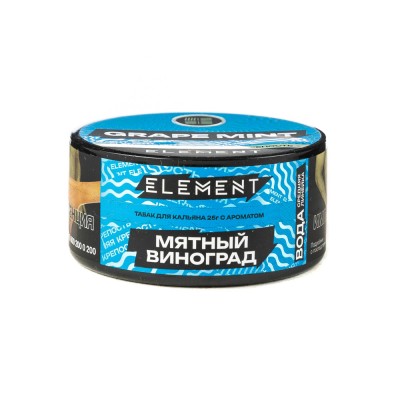 Табак Element (Вода) Grape Mint (Виноград Мята) 25 г