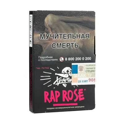 Табак Хулиган Rap Rose (Малиново Розовый Лимонад) 25 г
