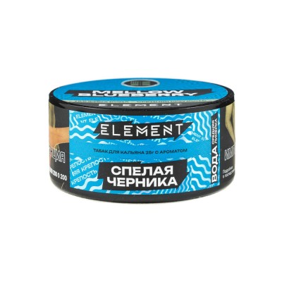 Табак Element (Вода) Mellow Blueberry (Спелая Черника) 25 г
