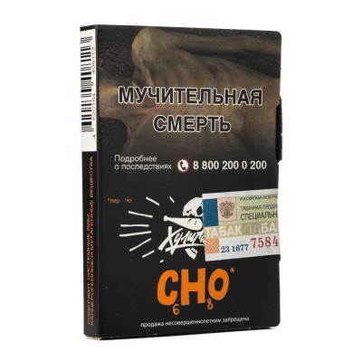 Табак Хулиган CHO (Апельсиновый Фреш) 25 г