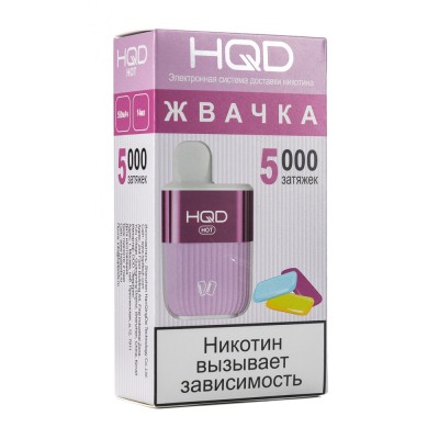 МК Одноразовая электронная сигарета HQD Hot Жвачка 5000 затяжек