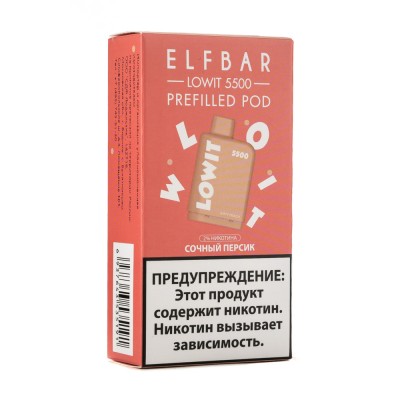 МК Упаковка картриджей Elfbar Lowit Сочный Персик (1 картридж) 5500 затяжек