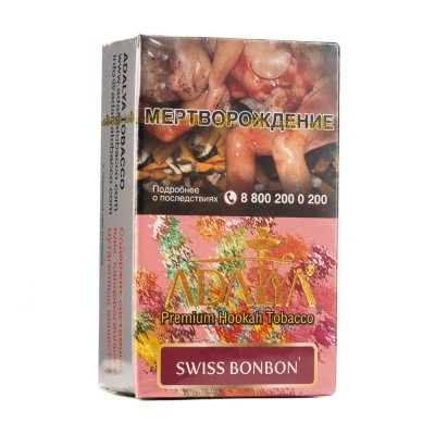 Табак Adalya Swiss Bonbon (Швейцарские конфеты) 20 гр