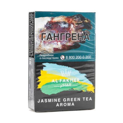 Табак Al Fakher Jasmine Green Tea (Жасминовый чай) 50 г
