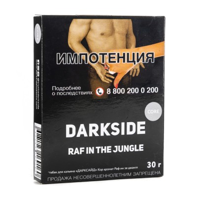 Табак Dark Side Core Raf In Jungle (Апельсиновый Раф) 30 г