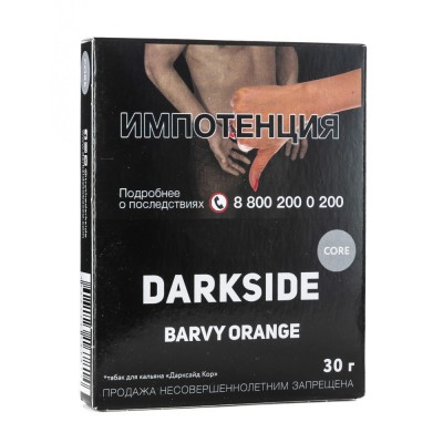 Табак Dark Side Core Barvy Orange (Апельсин) 30 г