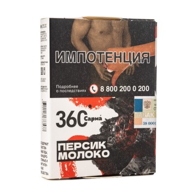 Табак Сарма 360 Персик Молоко 25 г